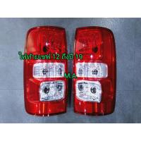 ราคา ไฟท้าย Chevrolet Coloradoปี12 19 (17946663078)