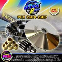 ราคา ชามแต่งPCX ชามPCX เต้าหู้8ริ้ว ชุดชามแต่ง Pcx 2014 2017 พร้อมเม็ด แถมฟรี สติ๊กเกอร์เต้าหู้8ริ้ว อะไหล่PCX HPR (21167780230)