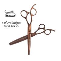ราคา ถูก แท้ Jaguar กรรไกรตัดผม มือซ้าย 1คู่ ขนาด 6 5 นิ้ว (19960015180)