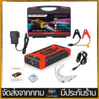 ราคา 24 ชั่วโมงจัดส่ง 2 in 1 4USB Jump Start Power Bank 98000 mAh Jump Start Jump Start Kit พร้อมปั๊มลม 4 พอร์ต USB จอแสดงผลดิจิตอล Jump Start Power Bank แบตเตอรี่สำรอง แบตเตอรี่กระโดด ไฟฉายในตัวและโหมดฉุ 