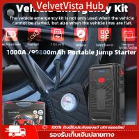 ราคา จัดส่งภายใน 24 ชั่วโมง รถ Jump Starter รถแบบพกพา Jump Starter Kit Jump Starter Kit พร้อมปั๊มลม แบตเตอรี่กู้ภัยแบบพกพา ปั๊มลมยางรถฉุกเฉินชุด 99800mAh (21449476444)