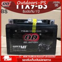 ราคา จัดส่งภายใน 24 ชั่วโมง OD YTX9 BS 12V 9AH แบตเตอรี่แห้ง สำหรับรถจักรยานยนต์ แบตเตอรี่รถจักรยานยนต์ ต่ำ (21471395210)