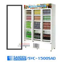 ราคา ขอบยางประตูตู้แช่ Sanden Intercool รุ่นSVC 1500SAD ตู้แช่ 3 ประตูใหญ่ ของแท้ (2189972820)