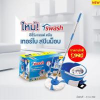 ราคา Swash ถังปั่นเทอร์โบ สปินม็อบ Turbo Spin mop ม๊อบหัวกลม (7667647731)