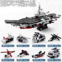 ราคา เข้ากันได้กับเลโก้เรือบรรทุกเครื่องบินบล็อกโมเดลเรือรบขนาดใหญ่เรือบรรทุกเครื่องบินทหารเด็กชายปริศนาประกอบเรือของเล่น (18047126786)