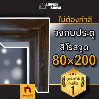 ราคา ประตู uPVC กันน้ำ ทนแดด ทนฝน เลือกแบบได้ ใช้ได้ทั้งภายนอกภายใน ประตูถูก ประตูบ้าน ประตูห้อง ประตูห้องน้ำ ประตูห้องนอน (21495388448)