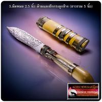 ราคา ม ี ดหมอเทพศาสตรา บารมีพันธมุตโต หลวงปู่จื่อ วัดเขาตาเงาะอุดมพร จ ชัยภูมิ (21478780896)