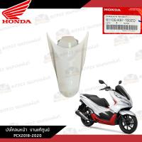 ราคา แยกชิ้น ชุดสี Honda Pcx150 2018 2020 งานแท้ศูนย์ สีขาวล้วน ขาวแดง แท้ศูนย์รายการแยก 17 ชิ้น (21258459002)
