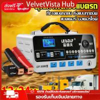 ราคา จัดส่งภายใน 24 ชั่วโมง ชาร์จได้เร็วขึ้น 10 เท่า Ledoff การชาร์จแบตเตอรี่รถยนต์คุณภาพสูง แบตเตอรี่เร่งความเร็วต่างๆ รถจักรยานยนต์ Starter การชาร์จอย่างรวดเร็ว 24V 12V รถ Jump Starter เครื่องชาร์จฉุกเฉ 