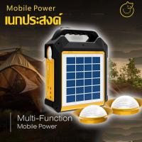 ราคา 24 ชั่วโมงจัดส่ง แหล่งจ่ายไฟมือถือขนาดใหญ่มัลติฟังก์ชั่วิทยุบลูทู ธ ไร้สายลำโพงหลอดไฟพลังงานแสงอาทิตย์ชาร์จเครื่องกำเนิดไฟฟ้าพลังงานแสงอาทิตย์แบบพกพา (21461158956)