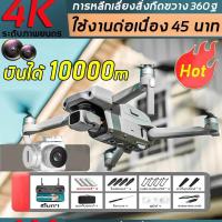 ราคา UAV ตำแหน่ง GPS KKRC E88pro HD Drone 2 กล้องสมาร์ท Drone GPS Drone Camera Drone ระยะไกล มินิโดรน (21490115608)