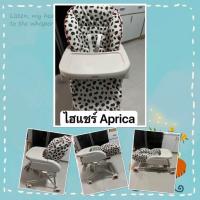 ราคา used ไฮแชร์ Bed Chair เก้าอี้กินข้าวเด็ก เปลนอนเด็กอ่อน มือสอง ญี่ปุ่น (21274764652)