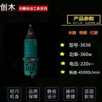 ราคา Chuangmu 3636เครื่องเจียรไฟฟ้าขนาดเล็กความเร็วสูงเครื่องแกะสลักกำลังสูงเครื่องมือไฟฟ้าแกะสลักไม้แกะสลักไม้แบบตรงขนาดเล็กสำหรับการตัดแต่งตัวอ่อน (17857162324)