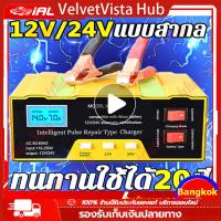 ราคา 24 ชั่วโมงจัดส่ง 12V 24V Universal Battery Charger สำหรับรถยนต์ รถจักรยานยนต์ รถยนต์ดีเซล ซีดาน รถกระบะ รถตู้ธนาคารพลังงานที่มีแหล่งจ่ายไฟ เครื่องชาร์จแบตเตอรี่ 220W เครื่องชาร์จแบตเตอรี่ ตู้ชาร์จแบต