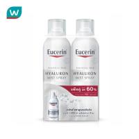 ราคา Eucerin ยูเซอริน สเปรย์ไฮยาลูรอน แพ็คคู่ 150มลx2 (784166495)