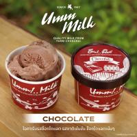 ราคา ไอศกรีม Umm milk อืมม มิลค์ ขนาด 85 กรัม SET 12 ถ้วย ไอติม ไอศกรีมนมสด ผลิตจากนมโคสดของ ฟาร์มโชคชัย (21397650634)
