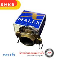 ราคา ลูกปืนคลัทช์ ISUZU NKR 88 4JB1 NKR 4 ล้อ Clutch CBU35442 ครัช อีซูซุ NPRNKP 4BD14JB1 8 97258 191 0 (21495427801)