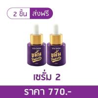 ราคา ของแท้ มีสติ๊กเกอร์QRCode เซ็ตขมิ้นคู่ ขมิ้นโกลด์ เซรั่ม ขมิ้นโรส ครีม วิฟสกิน Viv Skin ครีมจุ๋ย วรัทยา (16707715038)