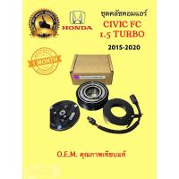 ราคา หน้าคลัชคอมแอร์ HONDA CIVIC FC ปี 2016 1 5 TURBO 7PK LSP ชุดคลัชคอมแอร์ ฮอนด้า ซิวิค FC ปี 2016 2020 1 5 เทอร์โบ มู่เล่ย์ CIVIC 2016 เครื่อง1 5 หน้าคลัช CIVIC FC (4396410608)