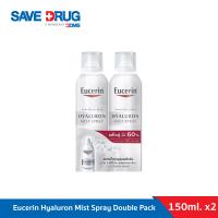 ราคา Eucerin Double Pack Hyaluron Mist Spray 2 Pcs (7366880905)