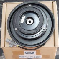 ราคา ชุดคลัทช์คอมแอร์ วีออส 2003 หน้ายาง (2173098564)