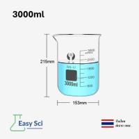 ราคา บีกเกอร์ Beaker บีกเกอร์แก้ว Glass Beaker Borosilicate Glass ขนาด 2000 3000 5000 ml อุปกรณ์การเรียน อุปกรณ์ห้องทดลอง งานวิทยาศาสตร์ (21399447953)