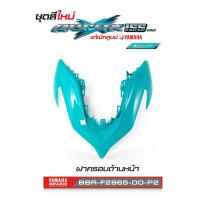 ราคา ชุดสีทั้งคัน YAMAHA Aerox รุ่น Standard Version ปี 2021 สีเขียว ดำ 1754CS6 แอร์ร็อก แท้ศูนย์ยามาฮ่า Megaparts Store (20534172321)