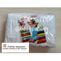 ราคา ผ้าห่ม ผ้าห่มขนหนู ขนาด 5 และ 6 ฟุต อย่างดี ยี่ห้อ Summer Wind (9567791161)