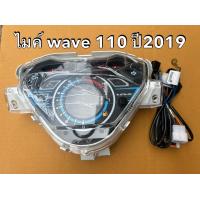 ราคา เรือนไมค์ ดิจิตอล Wave 110i ปี 2019 (15957124918)