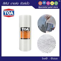 ราคา ทีโอเอ ผ้าตาข่ายไฟเบอร์ TOA Fiber Mesh (9726972586)