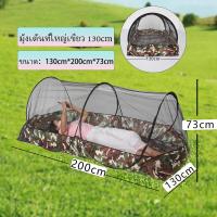 ราคา มุ้งเต็นท์สปริง ผ้ามุ้งกันยุง เต็นท์พับได้ มีมุ้งในตัว ขนาดเต็นท์พับได้130 200 73cm เต้นท์เดินป่า เต็นท์ลายทหาร (21454312510)