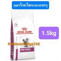 ราคา Royal Canin Renal 2kg Renal Select 2kg Early Renal 1 5kg Cat โรยัลคานิน อาหารแมวโรคไต ครบ 3 สูตร ถุง 1 5 2 กิโลกรัม (19702854266)