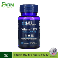 ราคา Life Extension Vitamin D3 175 mcg 7000 IU 60 Softgels (20429917639)
