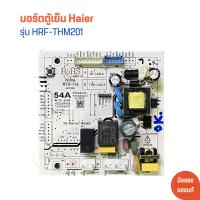 ราคา บอร์ดตู้เย็น Haier รุ่น HRF THM201 อะไหล่แท้ของถอด มือสอง (21404404612)