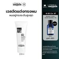 ราคา LOreal Professionnel Hair Styling TECNI ART FIX MAX GEL Extra hold gel 200 ML เจลจัดแต่งทรงผม ผมอยู่ทรงระดับสูงสุด LOreal ProLOreal ProfessionalLOreal ProLOreal Professional (20675406264)