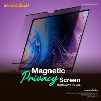 ราคา ฟิล์มกันมองกันเสือก แบบแม่เหล็ก สำหรับ Macbook Pro 16 2 Magnetic Privacy Screen Easy Snap (20658022036)