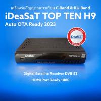 ราคา เครื่องรับสัญญาณดาวเทียม Thaicom C KU AUTO OTA รุ่น IDEASAT TOP TEN H9 (17197907936)