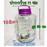 ราคา โหลแก้วสูญญากาศ 2345810 ลิตร โหลแก้วใหญ่ มีฝาปิด โหลเหล้าบ๊วย ดองเหล้าบ๊วย ดองผลไม้ (20116079764)