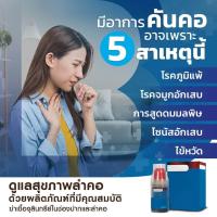 ราคา Betadine Sore Throat Gargle Concentrated ผลิตภัณฑ์น้ำยา บ้วนปากแบบผสมน้ำสูตรลดการสะสมของเชื้อแบคทีเรียในช่องปาก (21460497402)