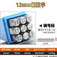 ราคา รหัสเหล็กพิมพ์ตัวอักษร0 10mm เครื่องหมายหมายเลขฝาครอบตัวเลขภาษาอังกฤษเคาะตราประทับตัวอักษรเดียวปั๊มแม่พิมพ์ (15427134346)