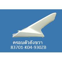ราคา ชุดสี Honda Forza300 ปี 2013 สีขาว แท้ ศูนย์ แยกรายการได้ (20501171762)