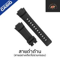 ราคา สายนาฬิกา Casio G Shock G100 (20884454129)