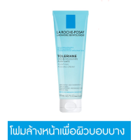 ราคา TOLERIANE FOAMING CLEANSER โทเลเรียน โฟมมิ่ง โฟมล้างหน้า สำหรับดูเลผิวบอบบาง แพ้ง่าย 125 มล (21123700204)