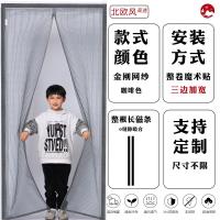 ราคา ม่านประตูกันยุงแม่เหล็กแถบแม่เหล็กทั้งเส้นม่านผ้าตาข่ายประตูตาข่ายสำหรับฤดูร้อนฉันเป็นมุ้งลวดประตูแถบแม่เหล็กยาว (14090695737)