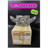 ราคา ไฟหน้า แท้ศูนย์ SPARK NANO 50P H430A 00 (15353537055)