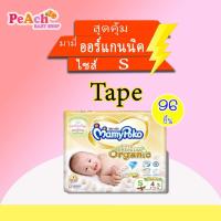 ราคา MamyPoko Tape Super Premium Organic มามี่โป๊ะโกะแบบเทป ยกลัง24แพ็ค (21453720666)