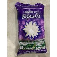 ราคา ข้าวเสาไห้ ตราพิกุลแก้ว 15 กิโลกรัม (17759258661)