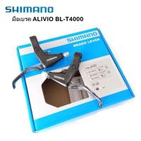 ราคา มือเบรคจักรยาน ยี่ห้อ SHIMANO รุ่น ALIVIO BL T4000 มือเบรคจักรยานอลูมิเนียม สำหรับแฮนด์ตรง สีดำ บรรจุกล่อง พร้อมสายเบรคและปลอกสาย (9831648882)