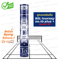 ราคา 1 หลอด ลูกแบดมินตัน RSL Tourney no 10 plus ของแท้ 100 ราคาส่ง มีของแถม ผลิตที่เดียวกับ Rsl no 1 gold และ rsl silver นกแก้ว (17821007971)