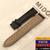 ราคา Mido watch strap original genuine leather Belem Seri M8600 M7600 men and women helmsman commander 20mm22 Mido watch strap (20815021569)
